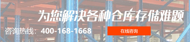 仓储问题