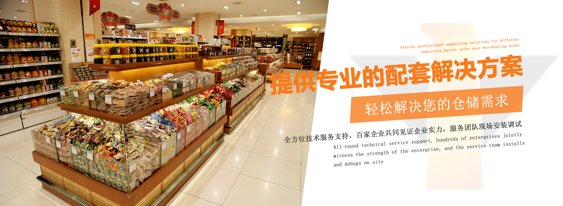 仓储货架