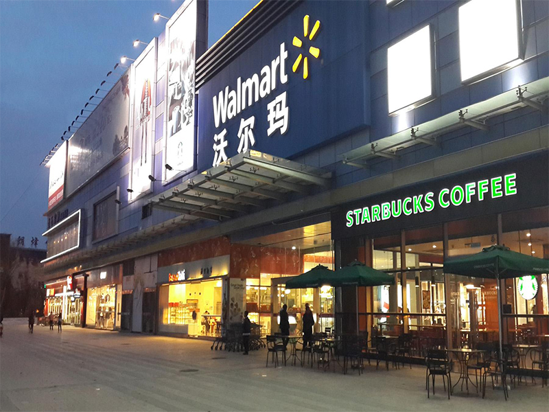沃尔玛WEB.jpg